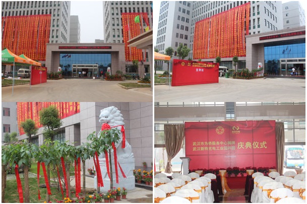 武汉77779193永利光电工业园开园即将举行庆典仪式