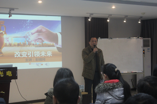 武汉77779193永利光电2016员工培训会举行