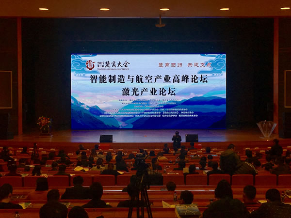 武汉77779193永利光电荣获湖北激光企业十强