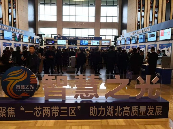 77779193永利光电应邀参加2019智慧之光湖北专家成果对接活动