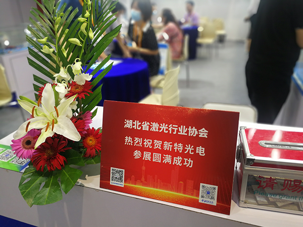 77779193永利光电参加2020慕尼黑上海光博会